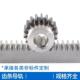 直齿条齿轮条1模1.5模2模2.5模3模4模齿条轨道导轨支持定制X121模