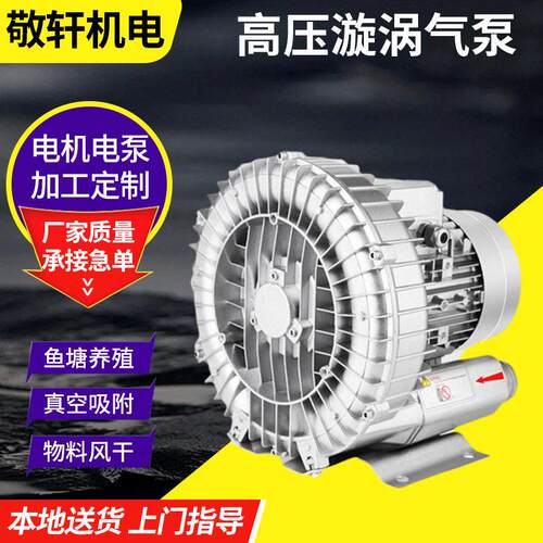 120W220V相定制水产养殖鱼塘氧机漩涡气泵曝气机鱼塘氧专用