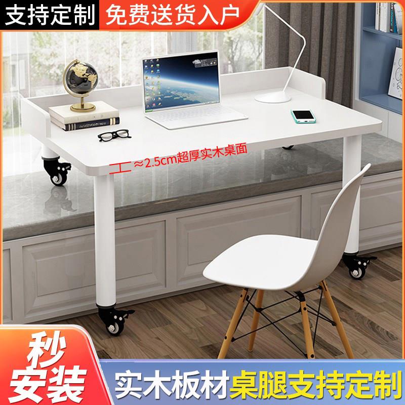 可客制化简约现代木质电脑桌 带滚轮高低脚转角设计