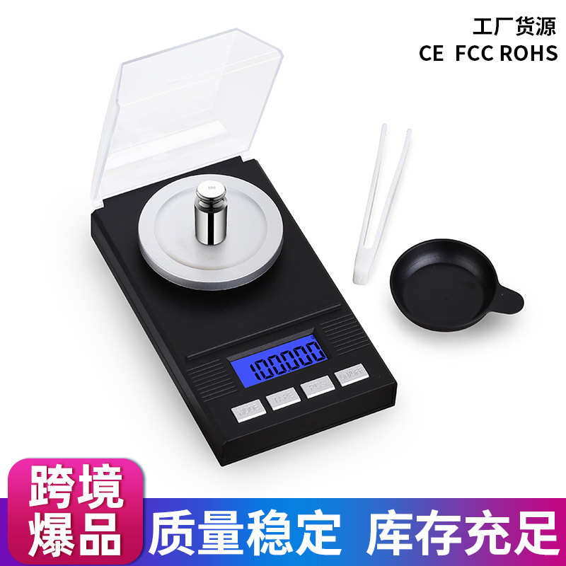 高精度电子秤001g  迷你燕窝称重 电子秤天平 跨境爆品一件起批