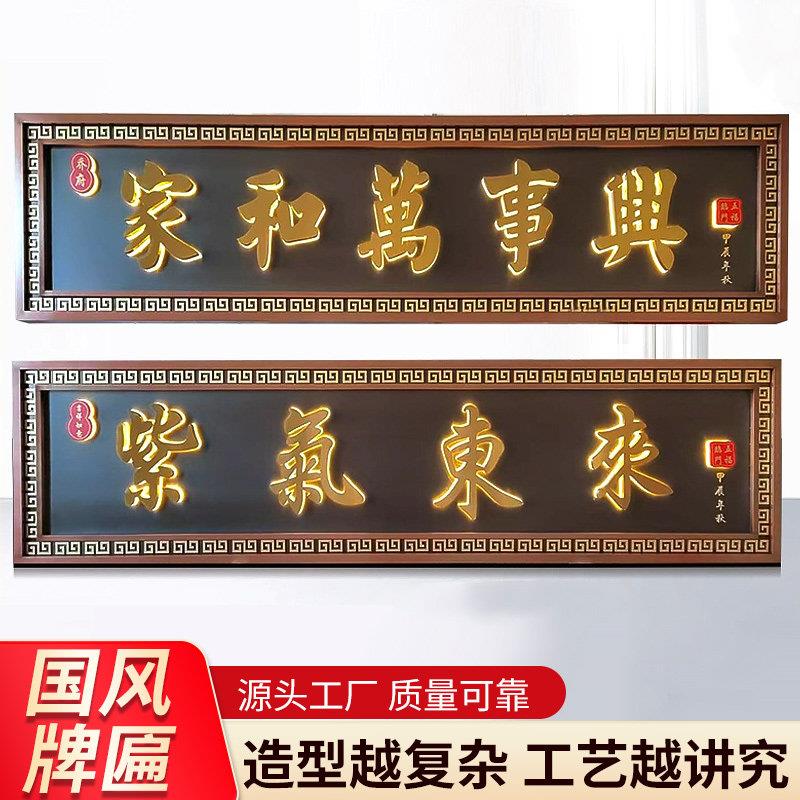 不锈钢彷古牌匾定做小区别墅入户门牌匾覆古铜牌农村大门牌匾定制