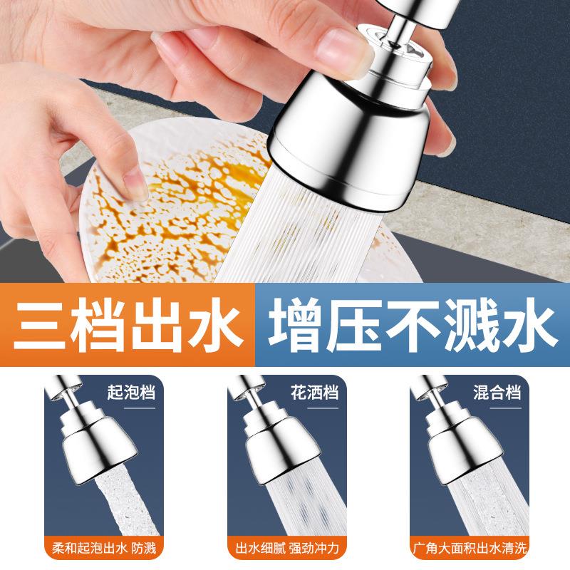 厨房洗菜盆水龙头伸器万神向通延用万能出水嘴可旋转增压DRZ防溅
