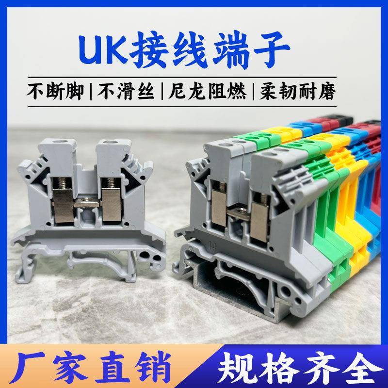 导轨式UK-2.5B接线端子台uk3/5/6/10n双层电压电流保险接地端子排