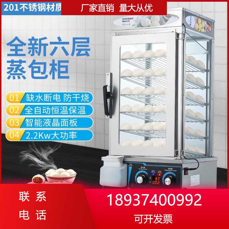 电热蒸包子商用饺子馒头小笼包保温蒸锅蒸包炉机早餐店加热电蒸炉