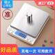 精准称重厨房秤克称电子秤家用电子称小型烘焙食物秤珠宝天平小秤