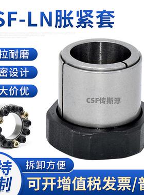 MLN螺母型涨套胀套免键式涨紧轴套胀紧连结套STK600螺帽夹紧