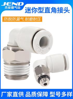 微型气管快插MPL4-M5气动直通PL4-M4 6-M5 4-M6 3-M3迷你快速接头