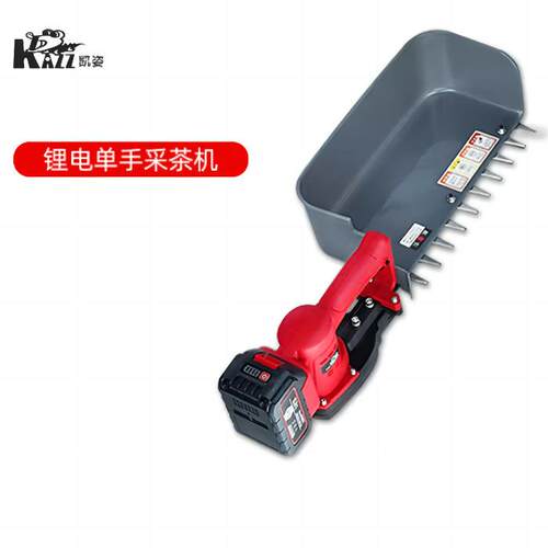凯姿KZ270采茶机 充电式园林茶树采茶工具 电动绿化剪茶机 21V