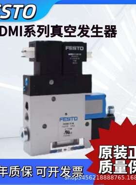 FESTO真空发生器VADMI-70-95-140-200-300-P-N 162510 162511气动