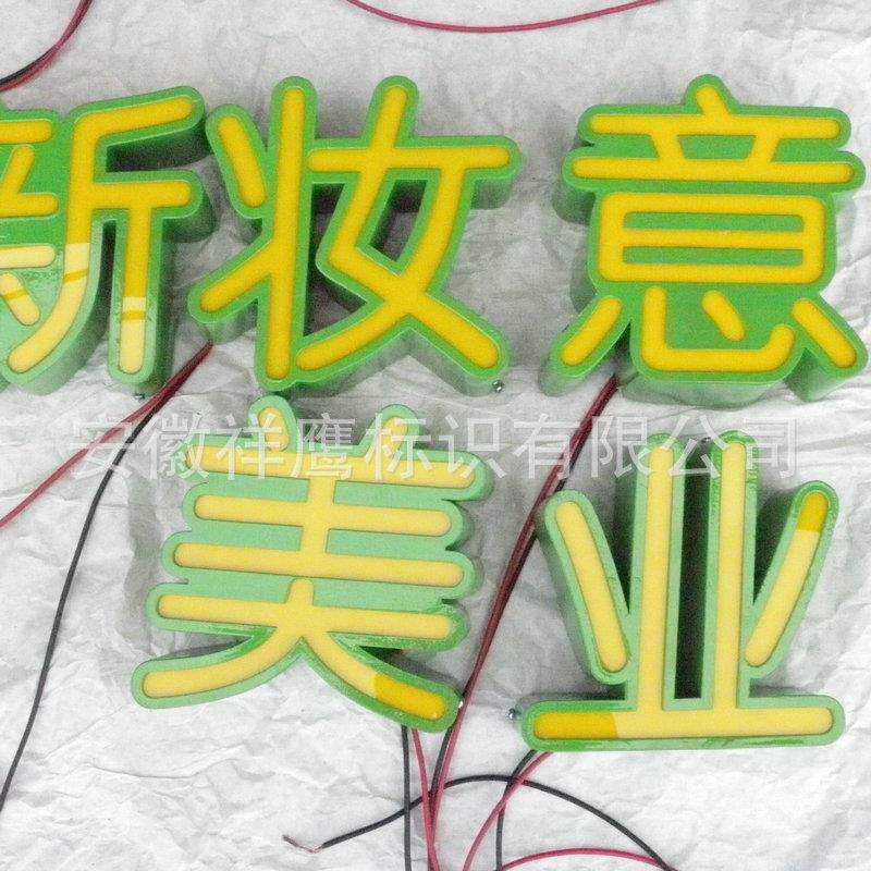 不锈钢烤漆平面发光字 吴江字牌厂家制作精品高亮度led发光字