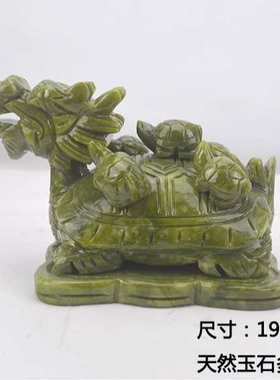 工艺品摆件青玉龙客厅家居龟多子玉石