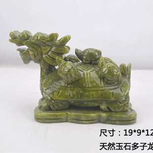 工艺品摆件青玉龙客厅家居龟多子玉石