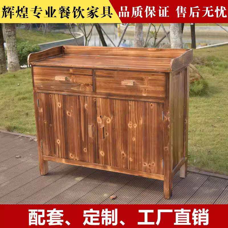 餐边柜子茶水柜子实木柜子碳化木火锅店木柜子碳烧茶水柜子杂物柜