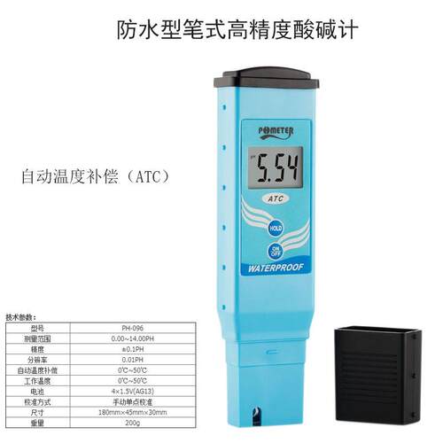 深圳防水笔式高精度酸度计 带温度补偿 高精度PH计 PH-096
