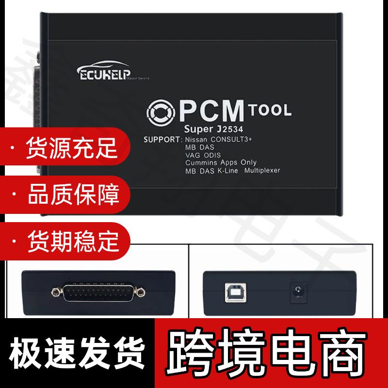 全网热销 PCM FLASH FLASH Bench V1.20 汽车 ECU读取电脑编程工