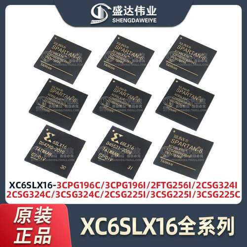 XC6SLX16-2CSG225C/I3CPG196C/I2FTG256I3CSG324C可编程门阵列