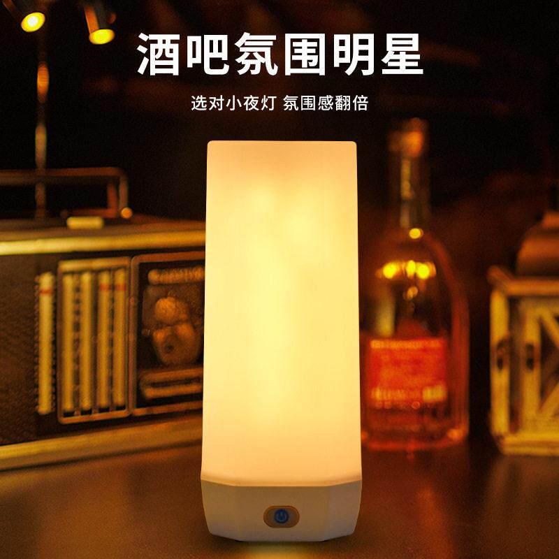 智能小夜灯床头台灯led充电酒吧奶茶露营音乐餐吧氛围桌灯小夜灯