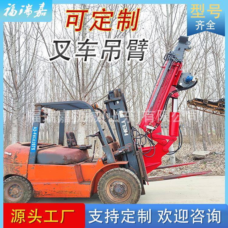3吨吨叉车适用叉车吊臂叉车加装飞臂吊液压伸缩叉车飞臂吊