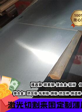 45#模具钢 A3铁板 q235钢板 垫片 0.13-100mm 激光切割/加工/零切