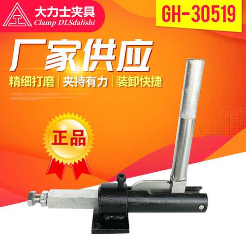 厂家大力士夹具GH-30519-WDC推拉式快速夹具焊接定位夹紧器快速夹