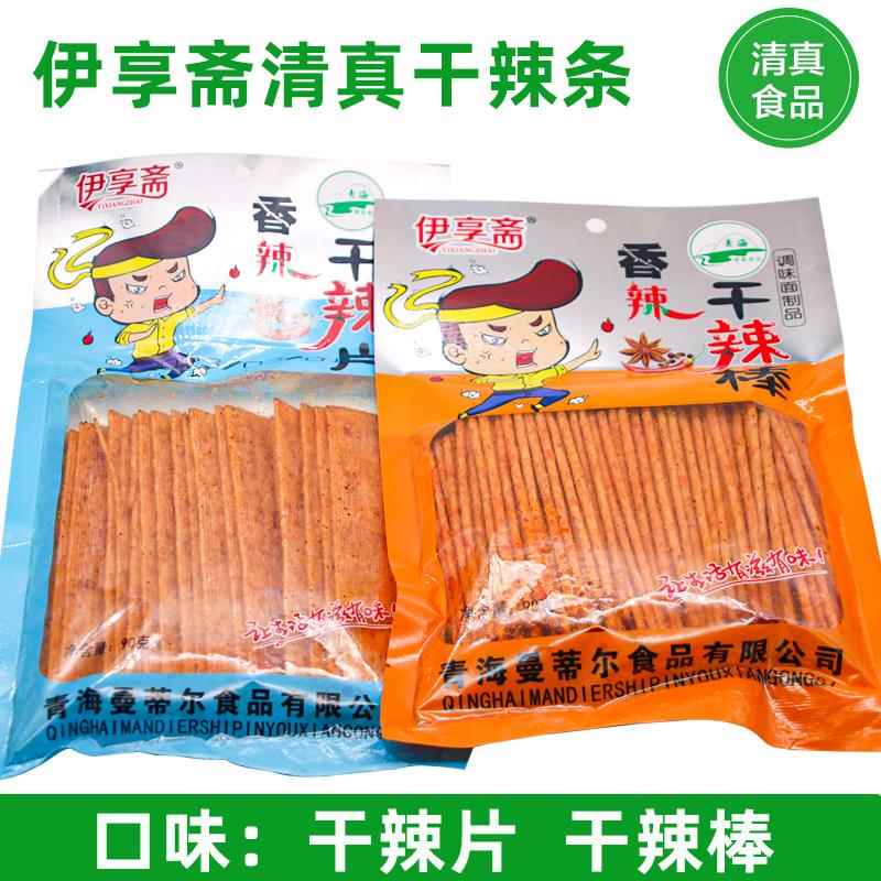 青海伊享斋清真干辣条麻辣片零食袋装小面筋干片干辣棒