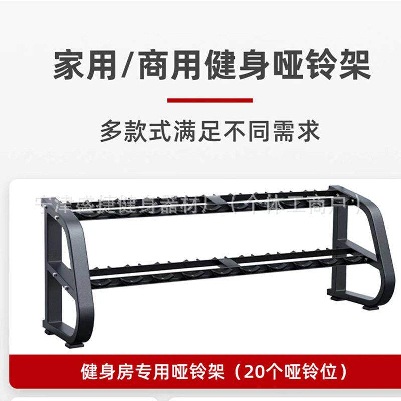 商用运动健身器材双层哑铃架哑铃放置架固定哑铃架杠铃架