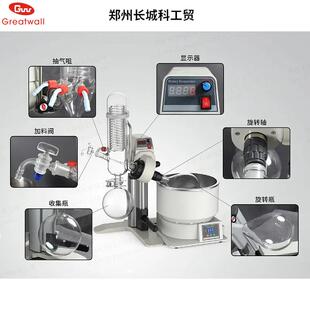 长城 1001VN实验室小型旋转蒸发仪器分子蒸馏器设备 厂家供应R