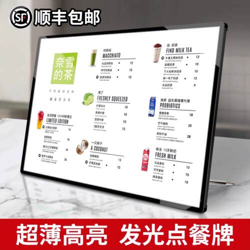 奶茶店菜单展示牌价目表设计制作桌面吧台广告发光LED灯箱点餐牌