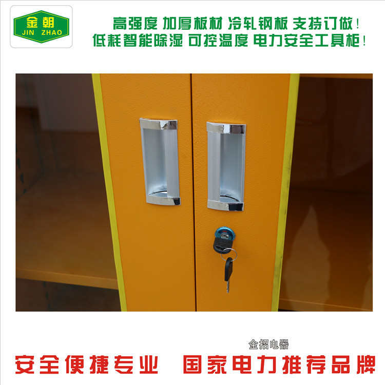 应急物资储存电力安全工具柜电力工具柜安全工器具柜工具柜物品柜