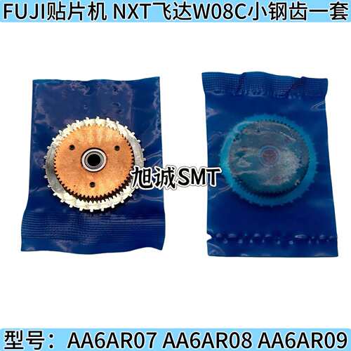 适用NXT贴片机飞达配件NXT-2 8MM飞达齿轮AA6AR06 AA6AR00 精度高