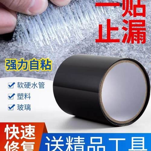 Waterproof tape in black and white, designed for sealing lea