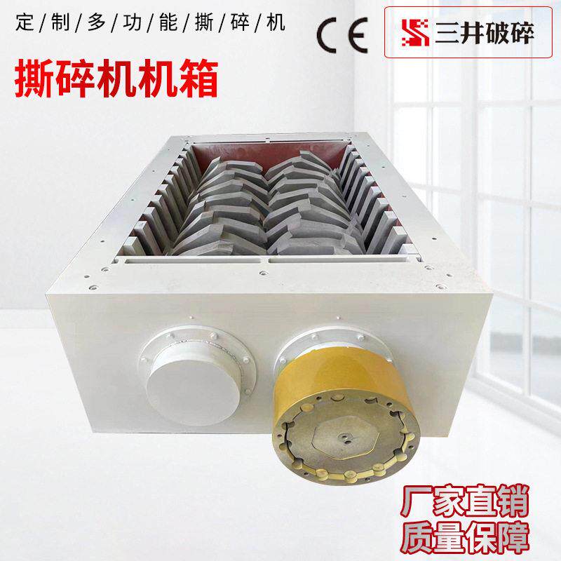 大型撕碎机机箱生活工业垃圾大型塑料钢筋撕碎机机箱粉碎机械设备