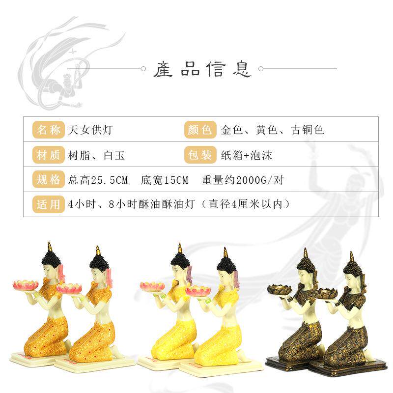 天女供灯树脂酥油灯座蜡烛台飞天仙女莲花灯座供佛吉祥大象七星灯