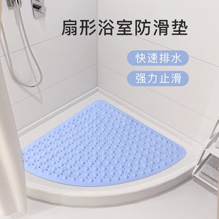 扇形淋浴垫子浴室防滑垫洗澡淋浴房地垫家用卫生间防摔垫 法乐居