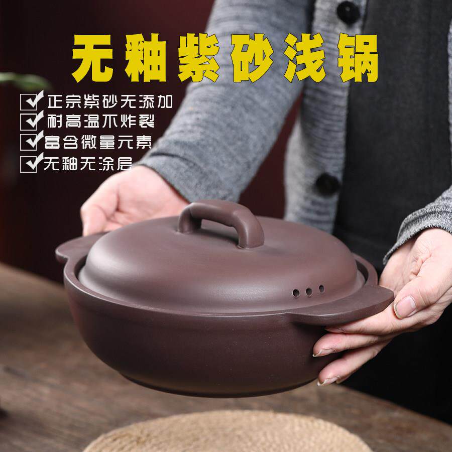 宜兴浅锅砂锅煲家用煲仔饭耐高温干烧不裂燃气明火土陶小沙锅紫砂