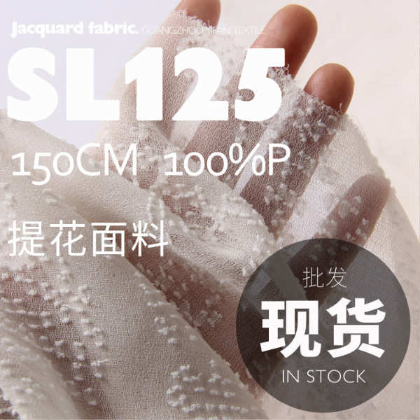 圆点黑白杏雪花乱麻质感 轻薄雪纺时装长裙汉服裙装布料提花面料S