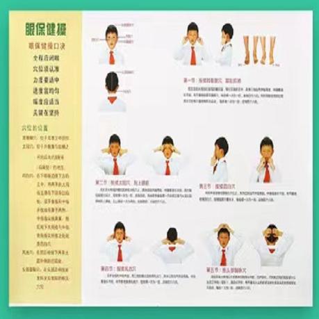 视力训练图眼肌运动训练图增视图远眺图眼保健操近视弱视散光矫正 - 实物图