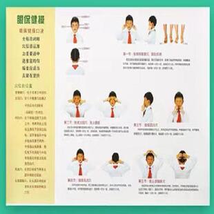 视力训练图眼肌运动训练图增视图远眺图眼保健操近视弱视散光矫正