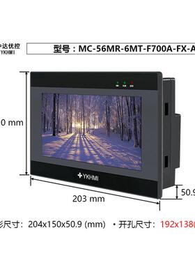 中达优控触摸屏PLC一体机7寸8寸10寸MC-56MR-6MT-F700A-FX-A
