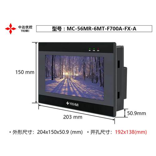 中达优控触摸屏PLC一体机7寸8寸10寸MC-56MR-6MT-F700A-FX-A