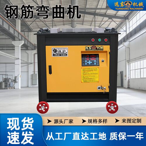 50加重型钢筋弯曲机全自动数控工地弯箍机弯筋机圆钢螺纹钢折弯机