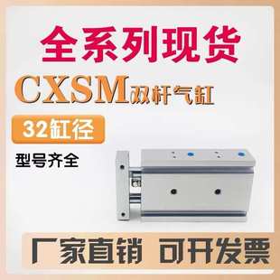 100 CXSM32 替SMC双轴气缸CXSM32 200 150 125