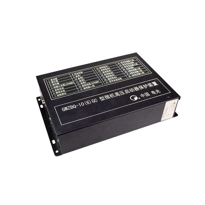 GWZBQ-10(6)GC型微机高压启动器保护装置中国电光综保开关用