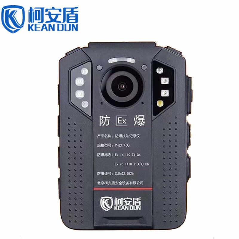 柯安盾YHJ3.7（A）2K矿用本安型音视频记录仪 高清防爆记录仪