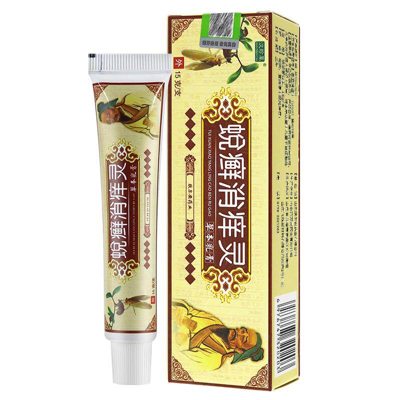 g汉苏草蜕癣消痒珍灵15/KKU支皮肤灵外用抑菌乳膏山东苗ECR软膏正