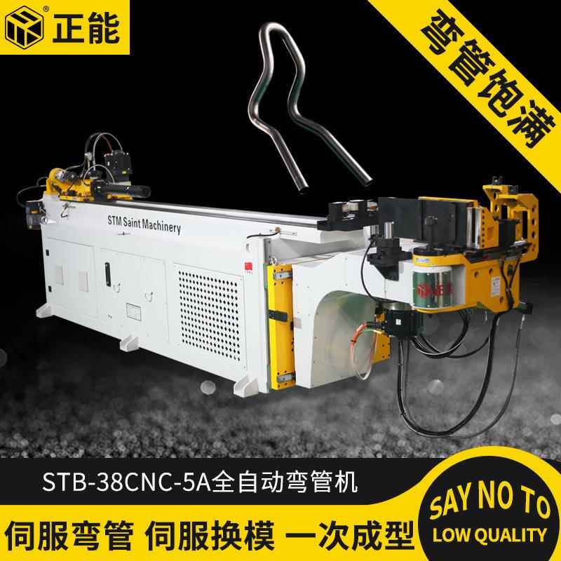 STB-38CNC-5A数控弯管机全自动不锈钢钢管镀锌管折弯机伺服铝型材