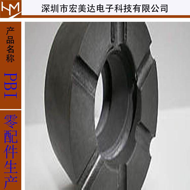 源头供应PBI阻燃导电配件有高性能化学稳定性机械韧性自然润滑