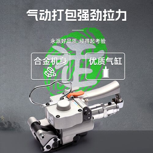 出口型A9气动打包RAP机免扣PCET打包塑机钢1带打包机捆扎机热熔