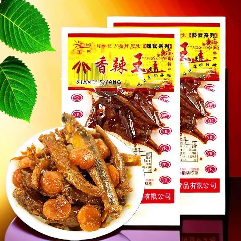 优然香辣王小鱼仔湖南特产休闲麻辣熟食香辣毛毛鱼干零食100包/袋图片