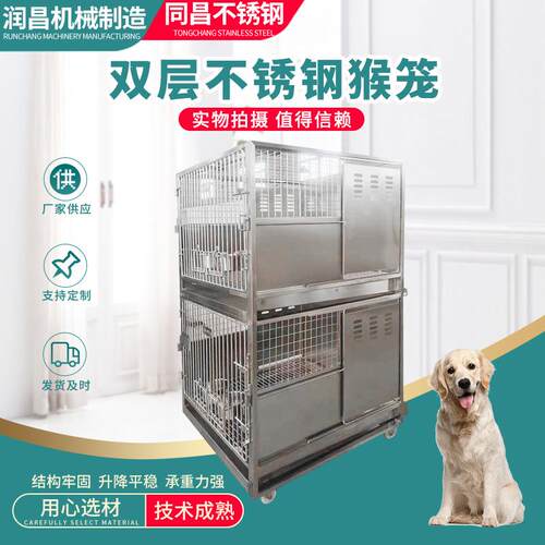 双层不锈钢猴笼不锈钢猫笼狗笼宠物笼多层组合宠物店寄养笼定制